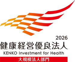 健康経営優良法人2025